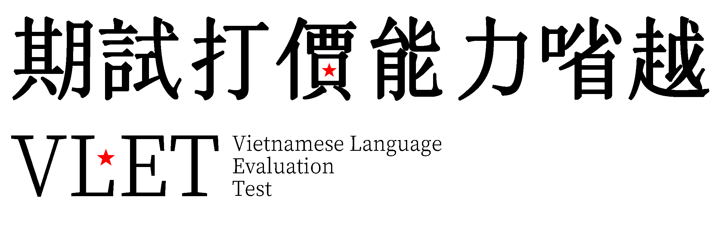 JLPT Logo